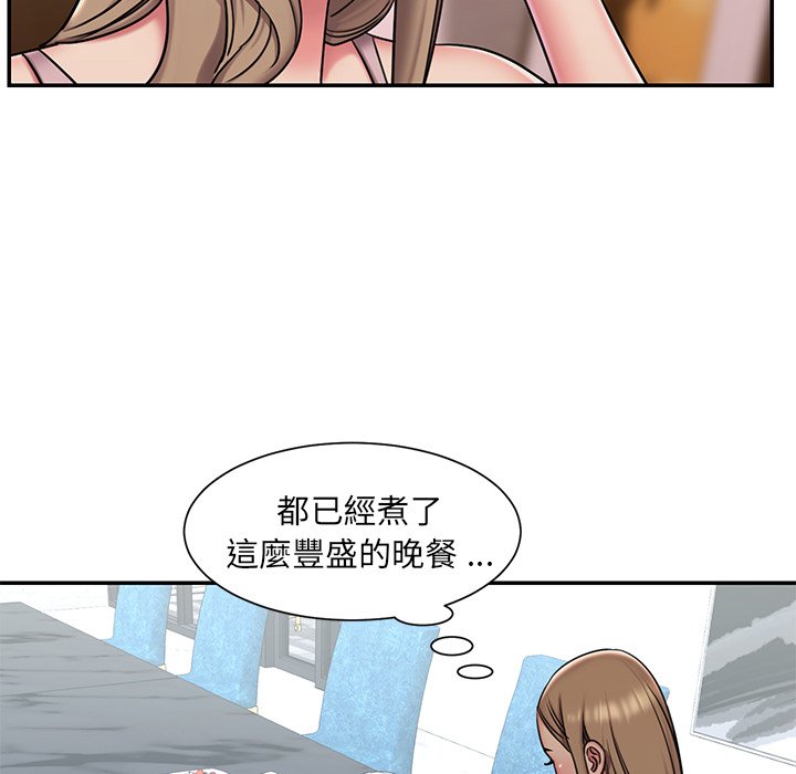 男孩沒人愛 第46章 第61页