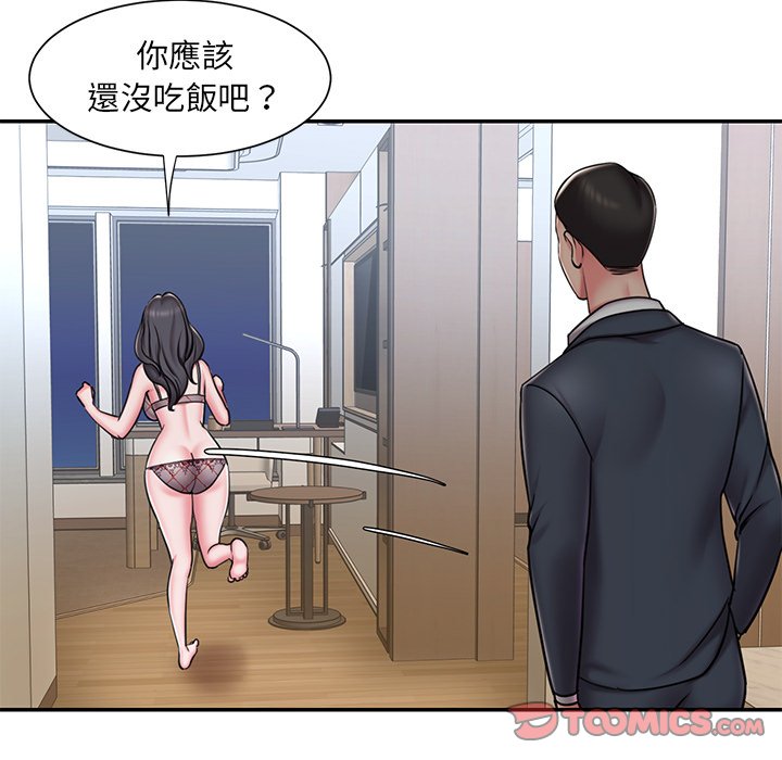 男孩沒人愛 第46章 第66页