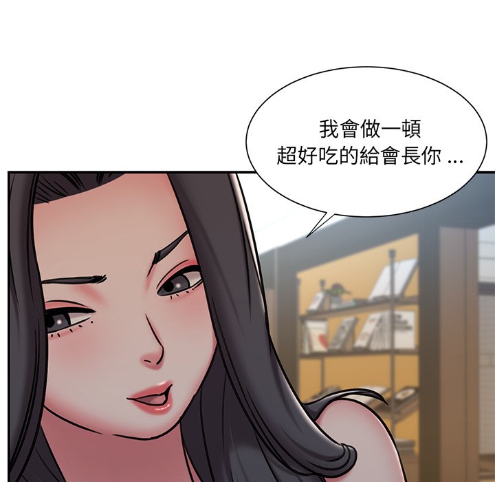 男孩沒人愛 第46章 第73页