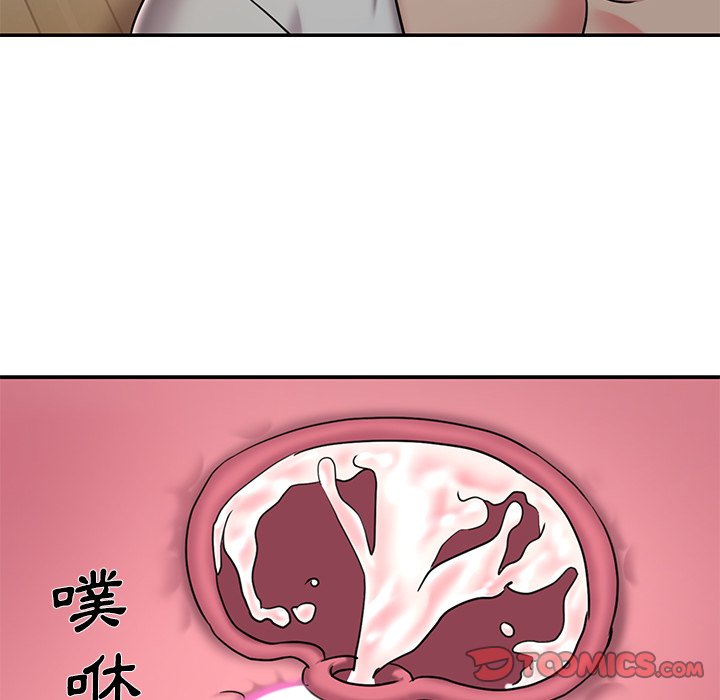男孩沒人愛 第46章 第94页