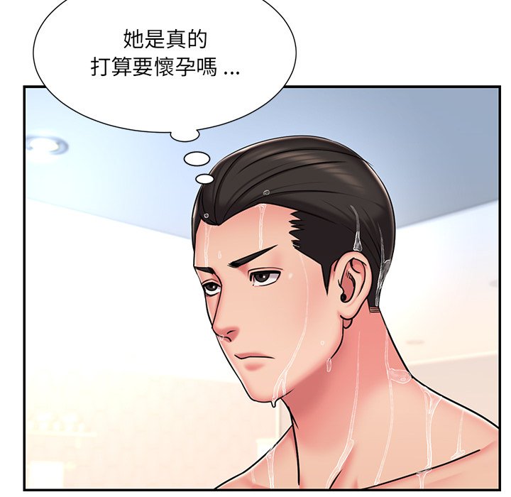 男孩沒人愛 第47章 第23页