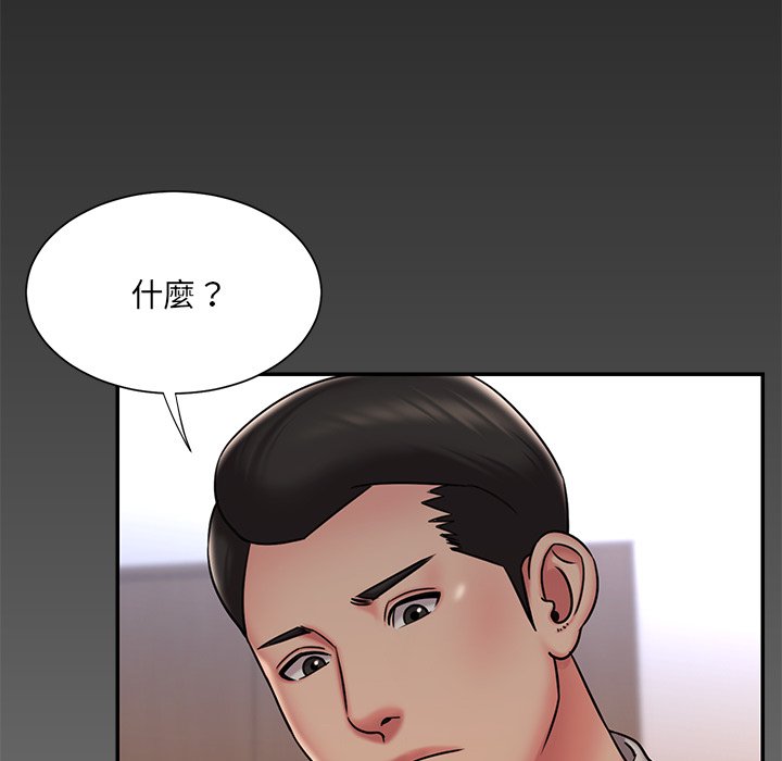 男孩沒人愛 第47章 第17页