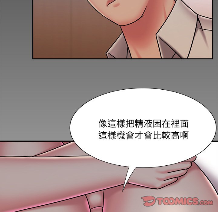 男孩沒人愛 第47章 第18页
