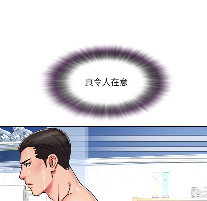 男孩沒人愛 第47章 第24页