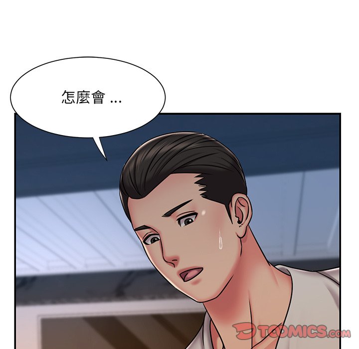 男孩沒人愛 第47章 第30页