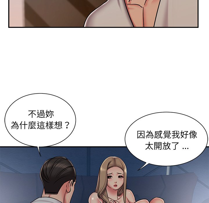 男孩沒人愛 第47章 第31页