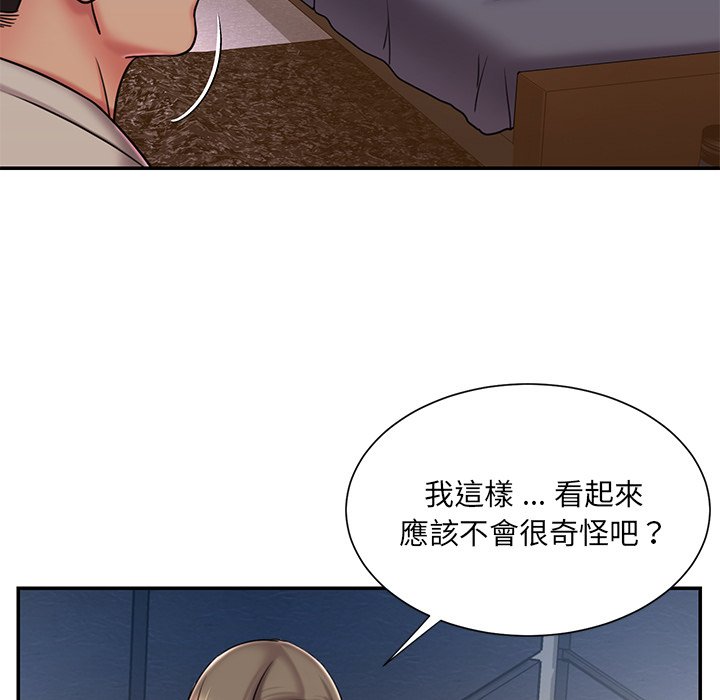男孩沒人愛 第47章 第28页