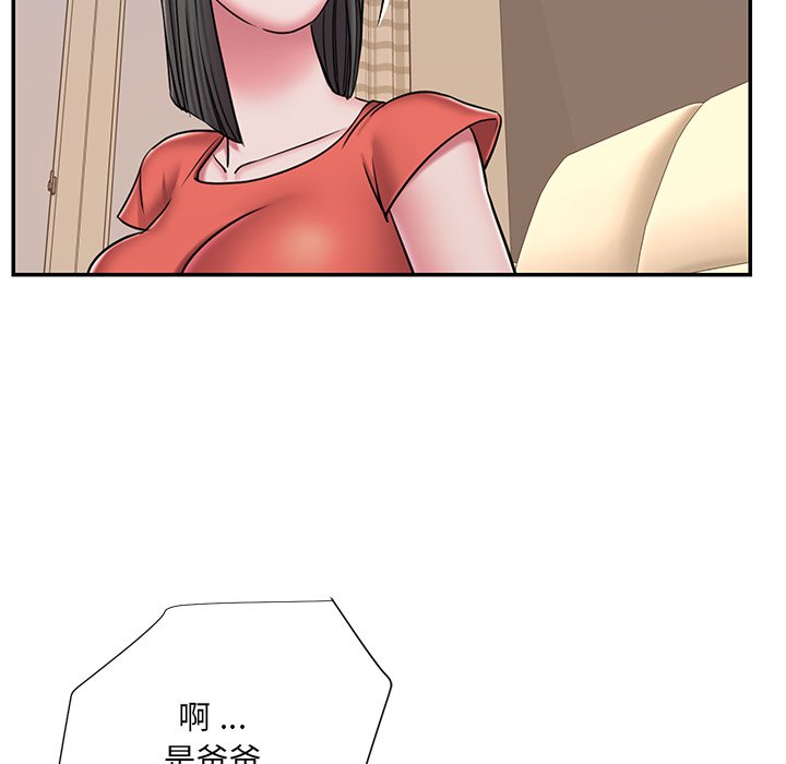 男孩沒人愛 第47章 第55页