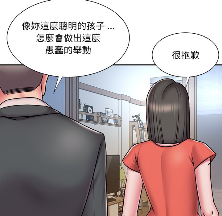 男孩沒人愛 第47章 第60页
