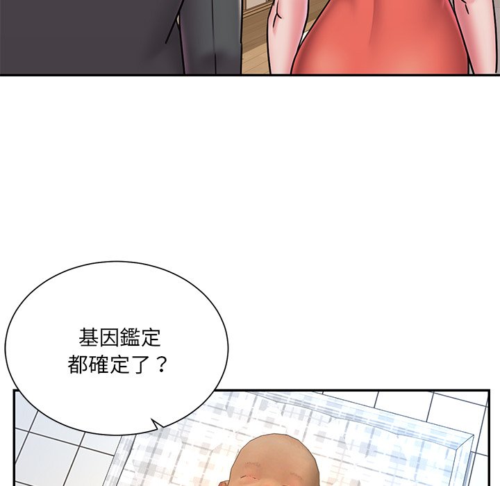 男孩沒人愛 第47章 第61页