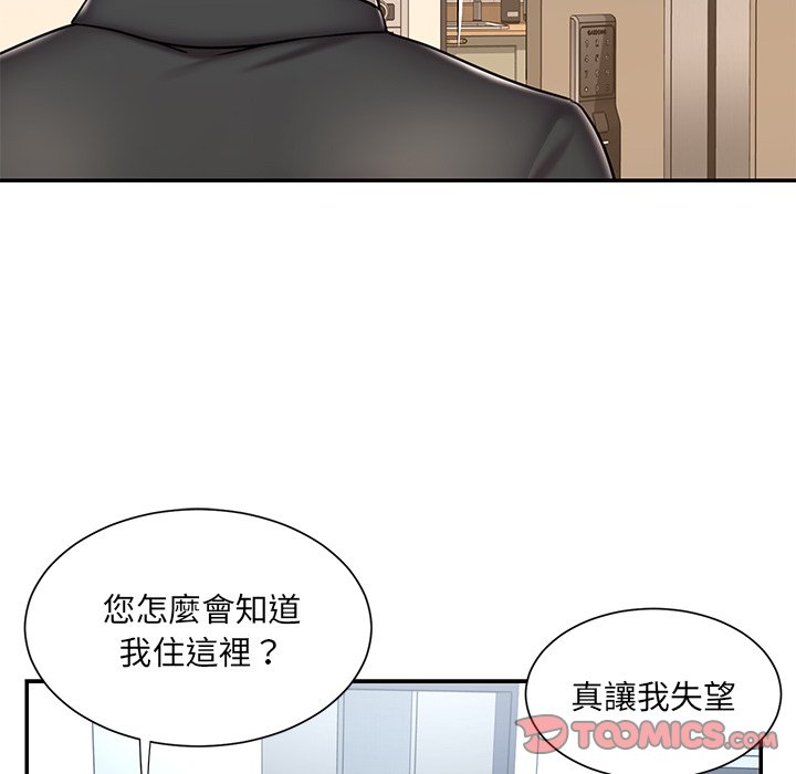 男孩沒人愛 第47章 第58页