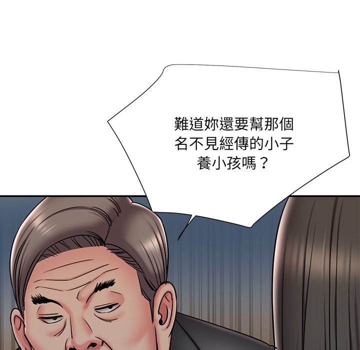 男孩沒人愛 第47章 第64页