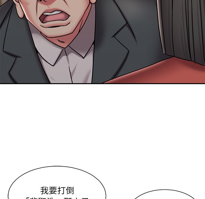男孩沒人愛 第47章 第65页