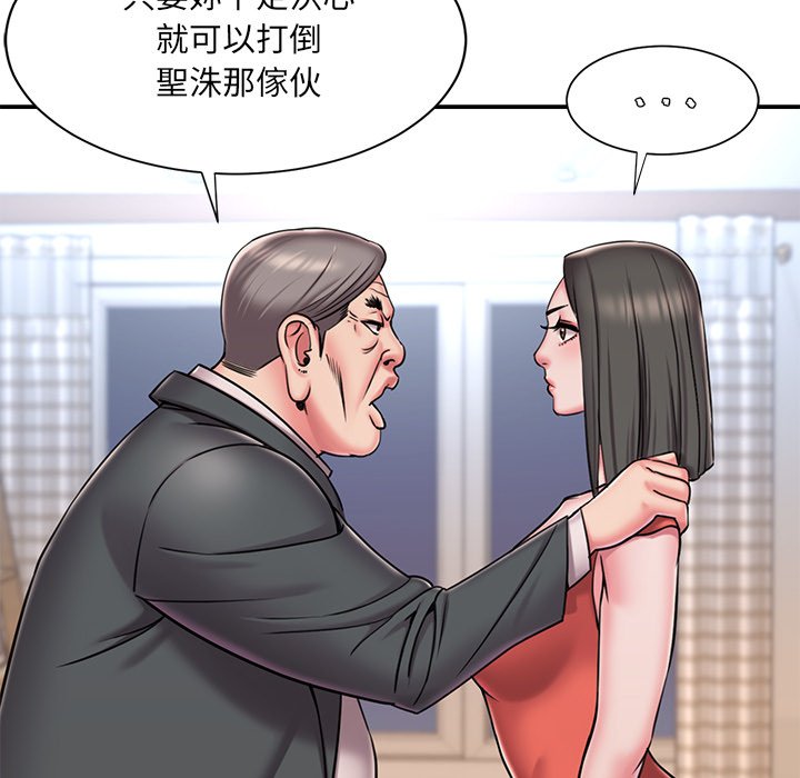 男孩沒人愛 第47章 第73页