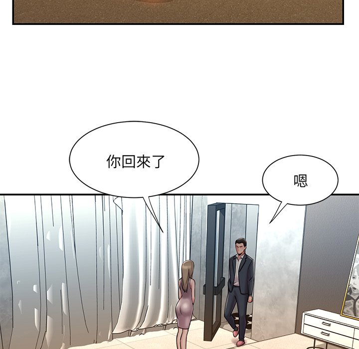 男孩沒人愛 第47章 第7页