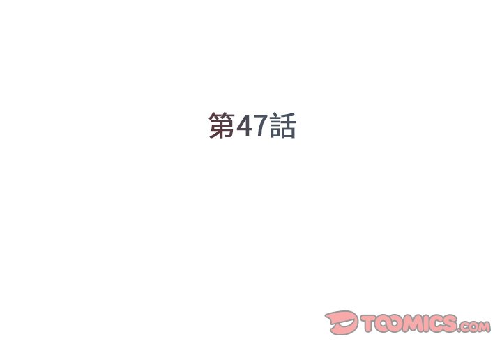 男孩沒人愛 第47章 第2页