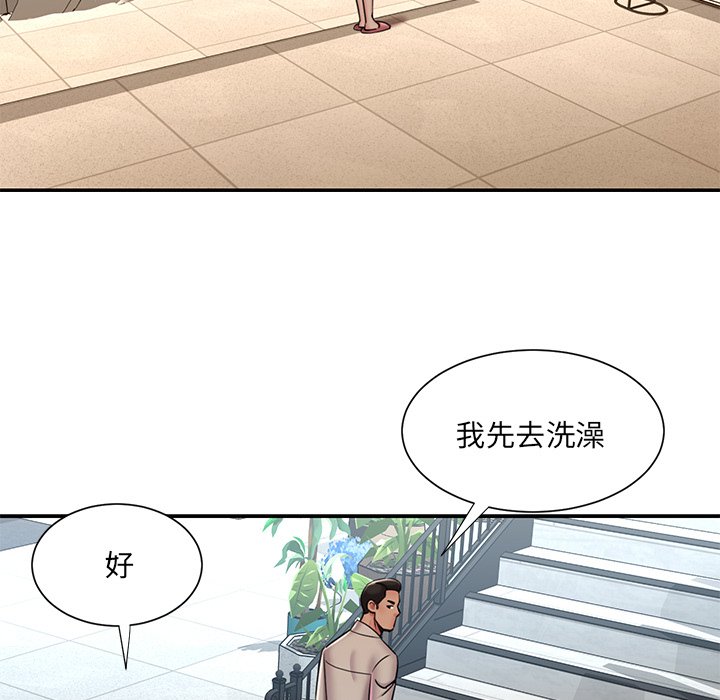 男孩沒人愛 第47章 第8页