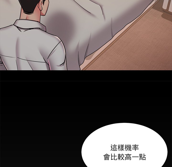 男孩沒人愛 第47章 第15页