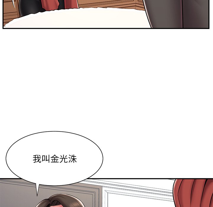 男孩沒人愛 第47章 第91页
