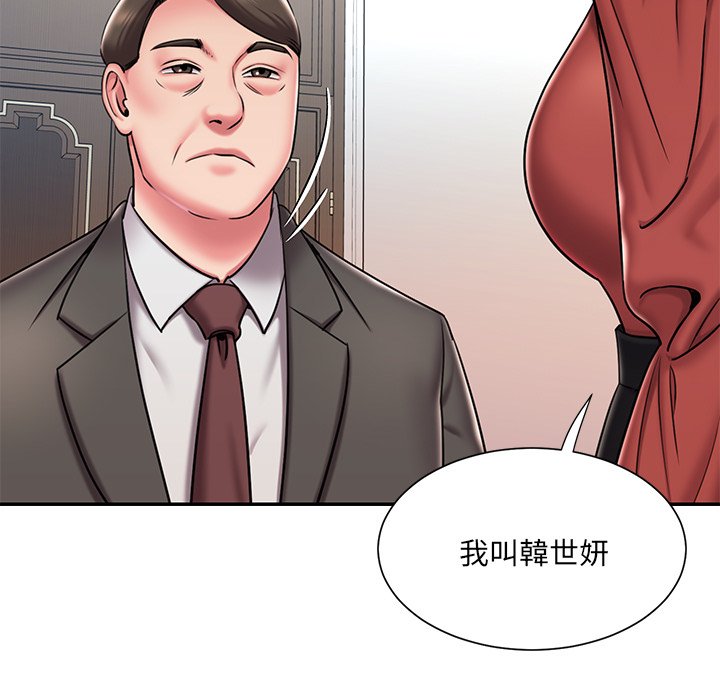 男孩沒人愛 第47章 第92页