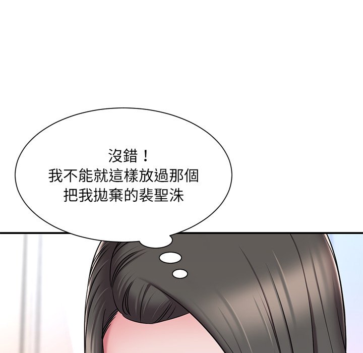 男孩沒人愛 第47章 第87页