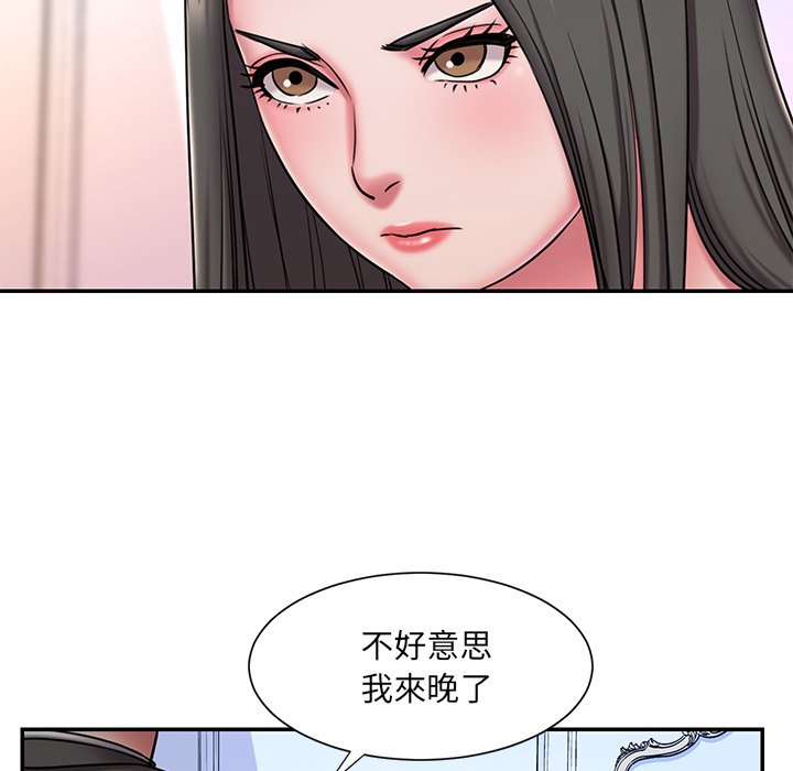 男孩沒人愛 第47章 第88页