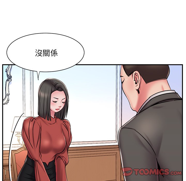 男孩沒人愛 第47章 第90页