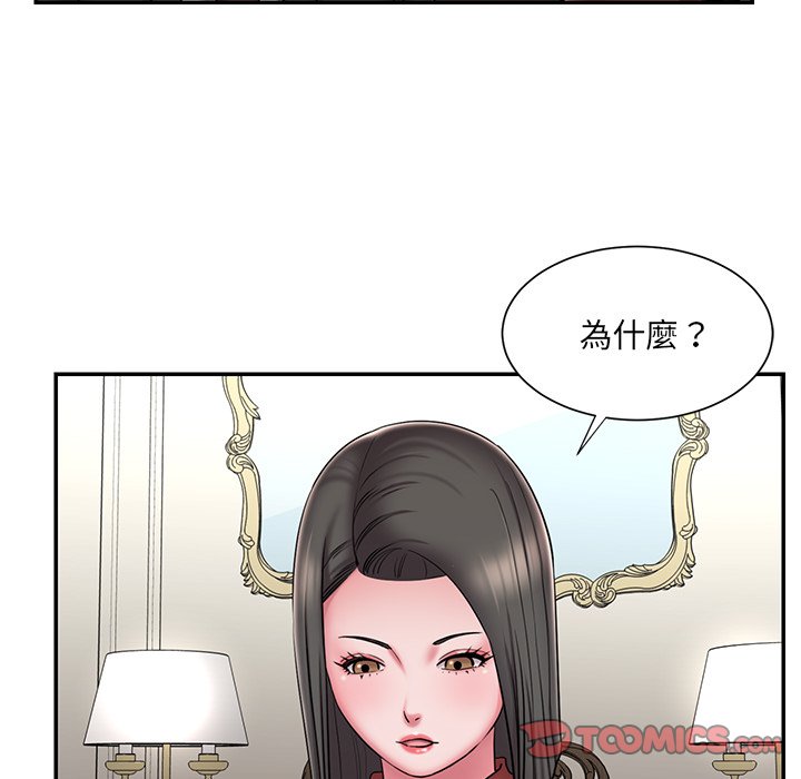 男孩沒人愛 第48章 第6页