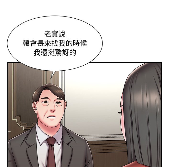 男孩沒人愛 第48章 第5页