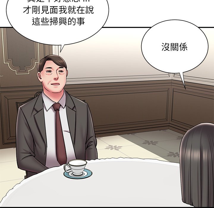男孩沒人愛 第48章 第13页