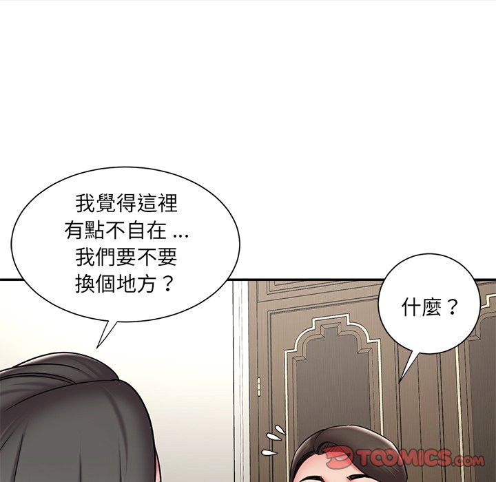 男孩沒人愛 第48章 第14页