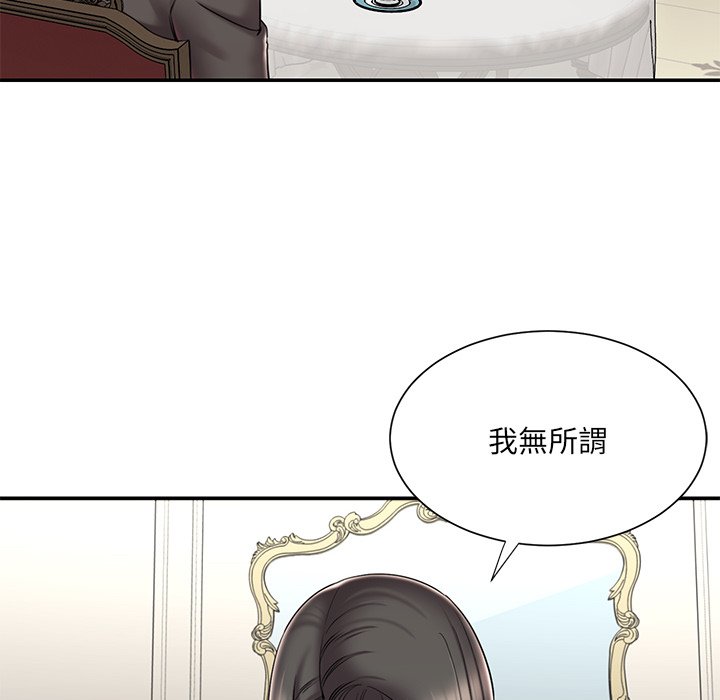 男孩沒人愛 第48章 第11页