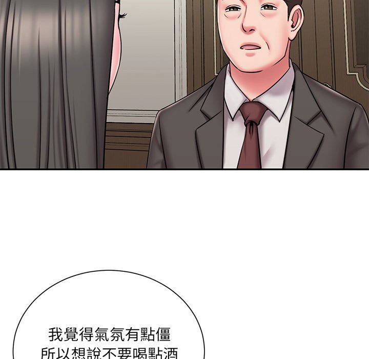 男孩沒人愛 第48章 第15页
