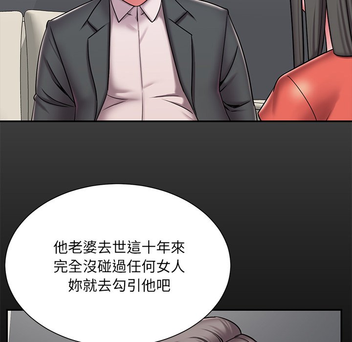 男孩沒人愛 第48章 第21页
