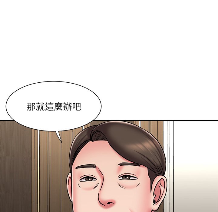 男孩沒人愛 第48章 第17页