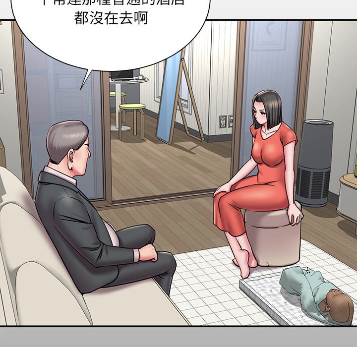 男孩沒人愛 第48章 第19页