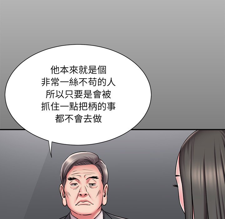 男孩沒人愛 第48章 第20页