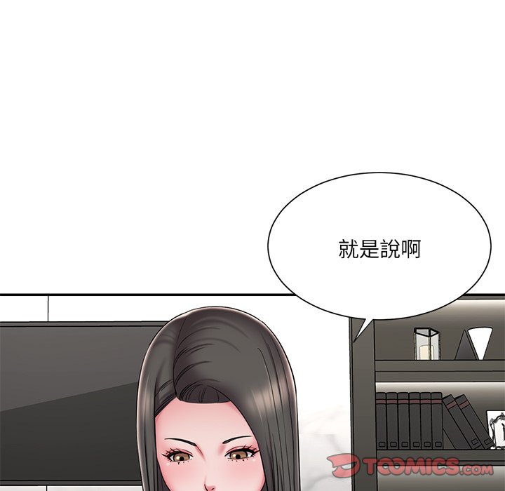 男孩沒人愛 第48章 第34页