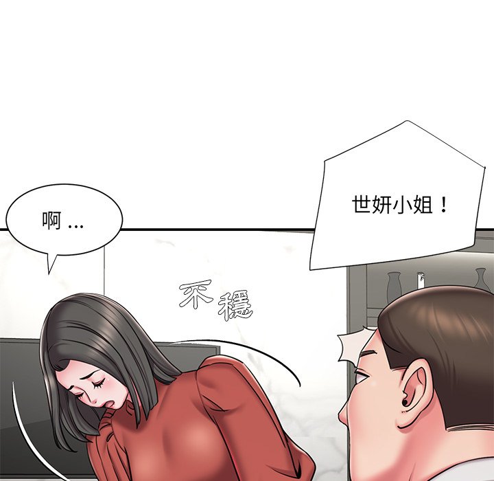 男孩沒人愛 第48章 第37页