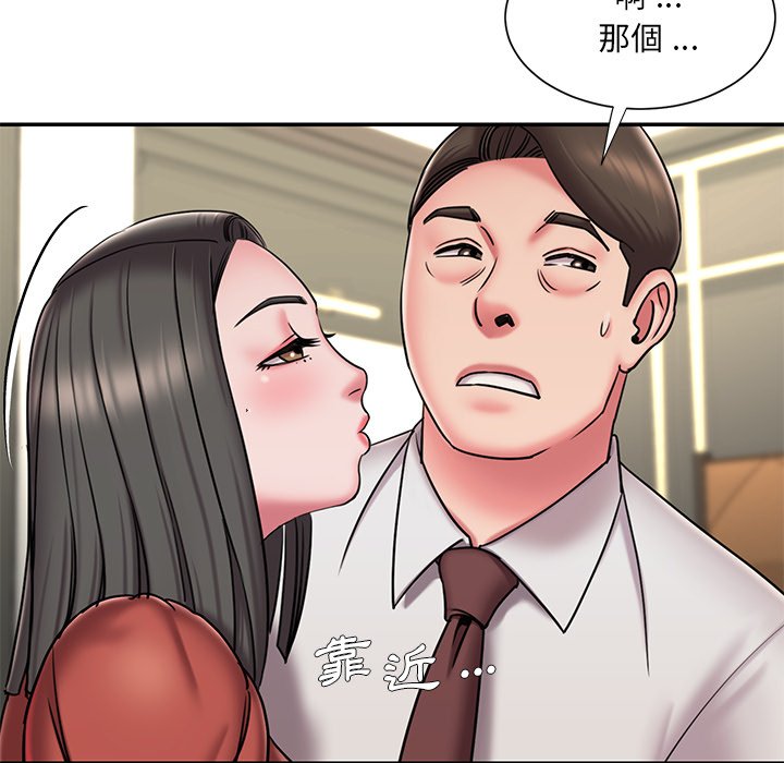 男孩沒人愛 第48章 第43页