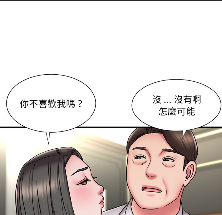 男孩沒人愛 第48章 第44页