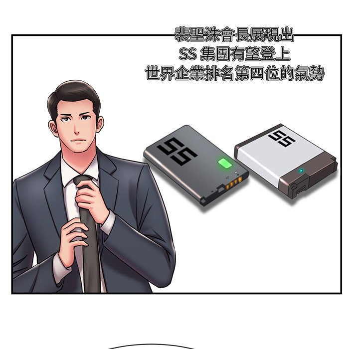 男孩沒人愛 第48章 第96页