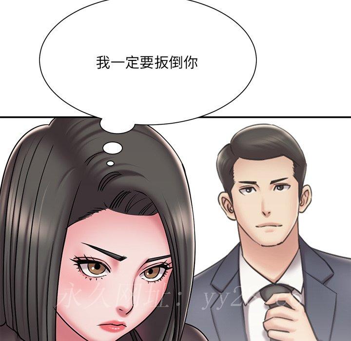 男孩沒人愛 第48章 第97页