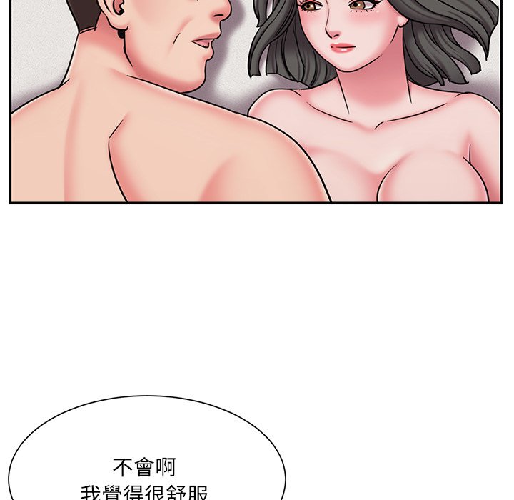 男孩沒人愛 第48章 第85页