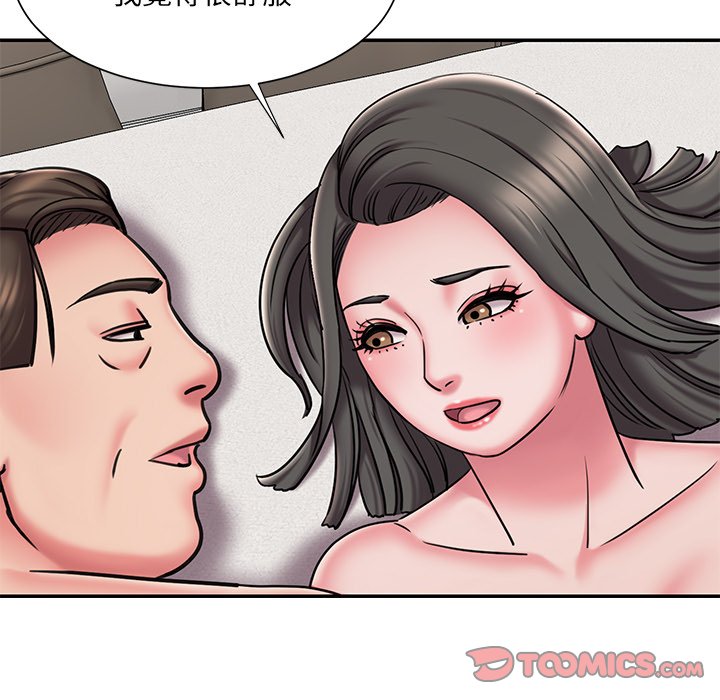 男孩沒人愛 第48章 第86页