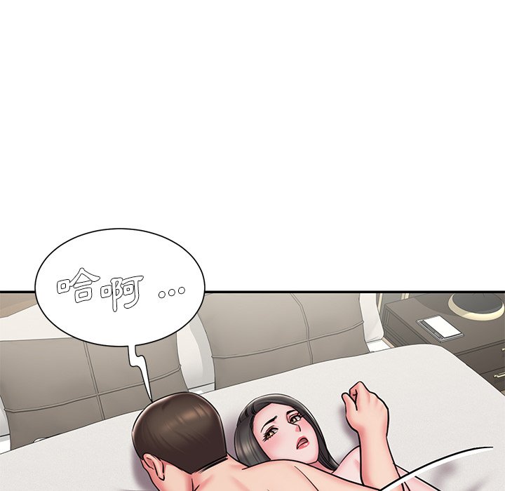 男孩沒人愛 第48章 第81页