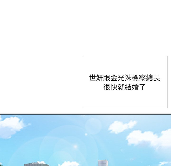 男孩沒人愛 第48章 第87页