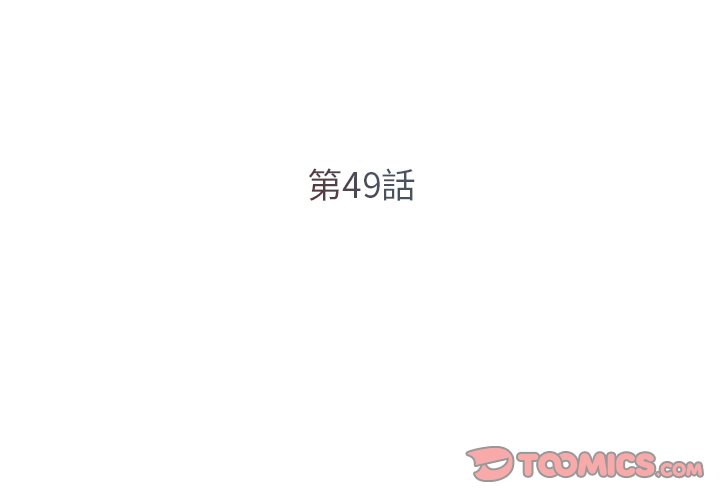 男孩沒人愛 第49章 第2页