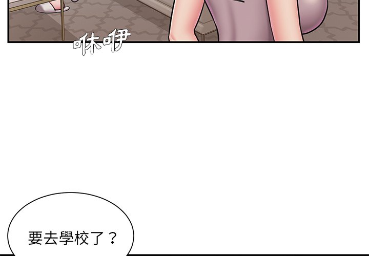 男孩沒人愛 第49章 第4页