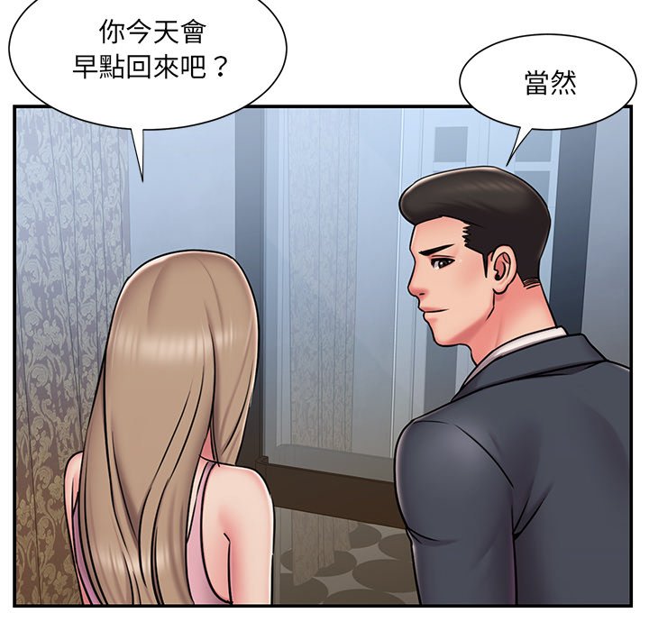 男孩沒人愛 第49章 第13页